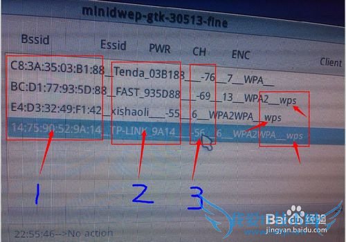 真正的破解wifi----万能钥匙弱爆了!