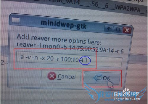 真正的破解wifi----万能钥匙弱爆了!