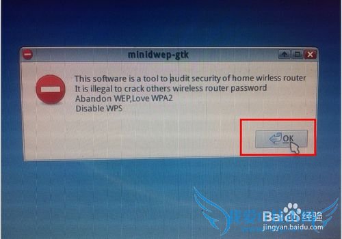 真正的破解wifi----万能钥匙弱爆了!