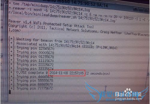 真正的破解wifi----万能钥匙弱爆了!
