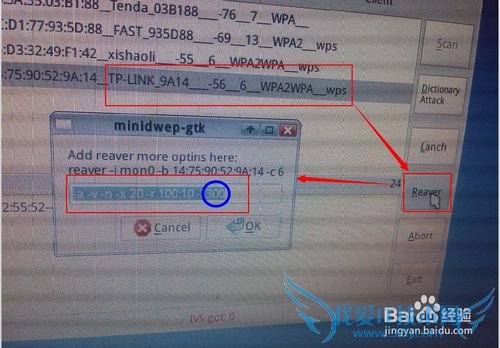 真正的破解wifi----万能钥匙弱爆了!