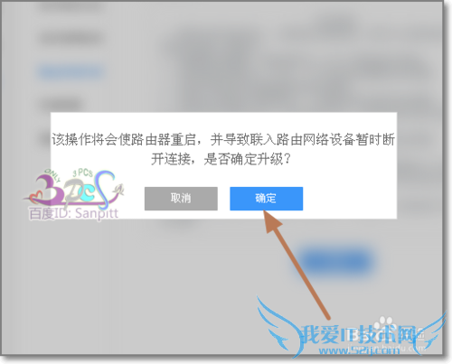 Newifi新路由怎么升级路由器系统固件版本