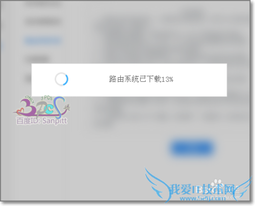 Newifi新路由怎么升级路由器系统固件版本