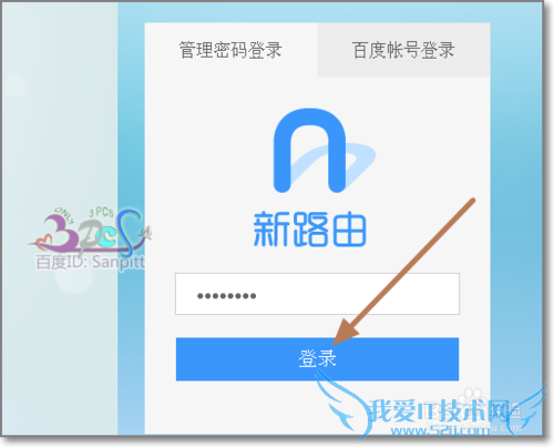 Newifi新路由怎么升级路由器系统固件版本