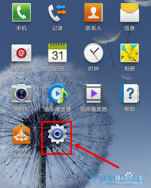 手机如何开通wifi热点/手机怎么开通WIFI热点