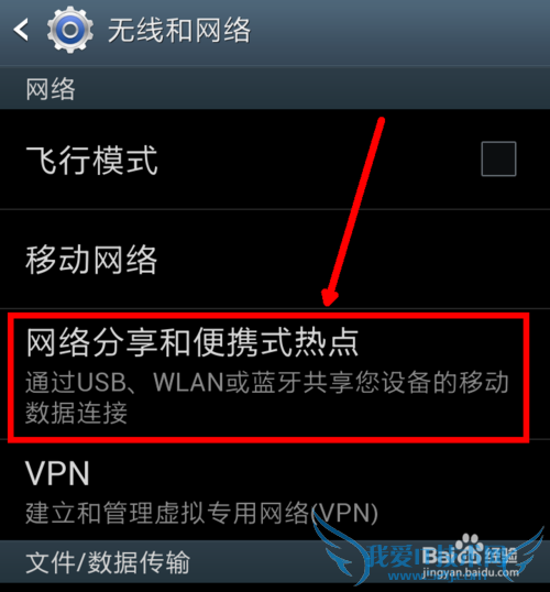 手机如何开通wifi热点/手机怎么开通WIFI热点
