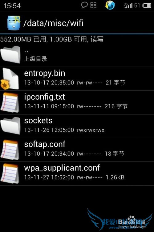 查看wifi密码,wifi万能钥匙破解的密码怎么查看