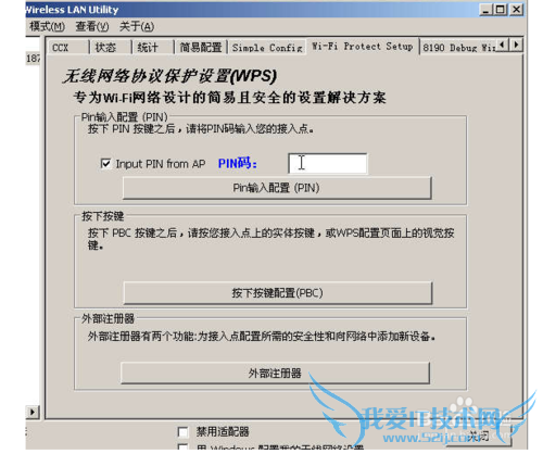 WiFi·ɵPIN볣⴦ƽ̳
