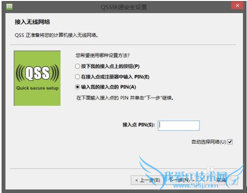 WiFi·ɵPIN볣⴦ƽ̳