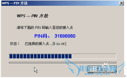 WiFi·ɵPIN볣⴦ƽ̳