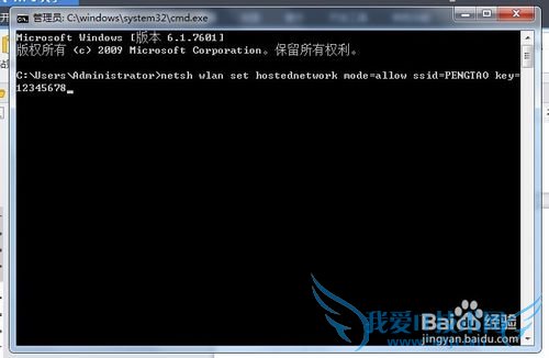 电脑设置无线wifi