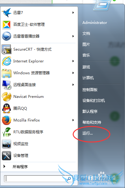 电脑设置无线wifi