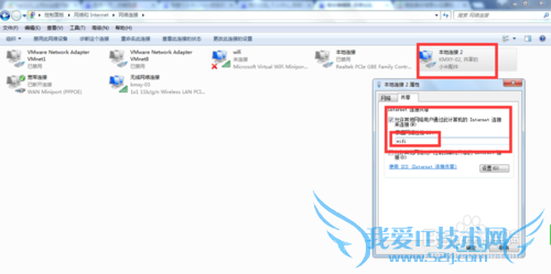 电脑设置无线wifi