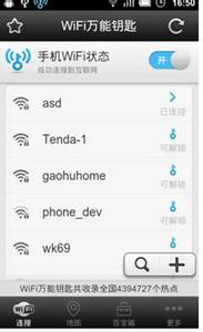 ƽ鿴WIFI 