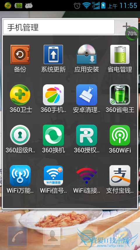 如何显示wifi万能钥匙破解的密码