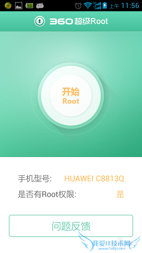 如何显示wifi万能钥匙破解的密码