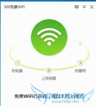 手机免费用WIFI上网,快捷、省钱