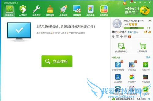 手机免费用WIFI上网,快捷、省钱