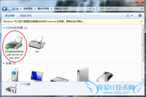 用运行功能照样能添加WiFi打印机