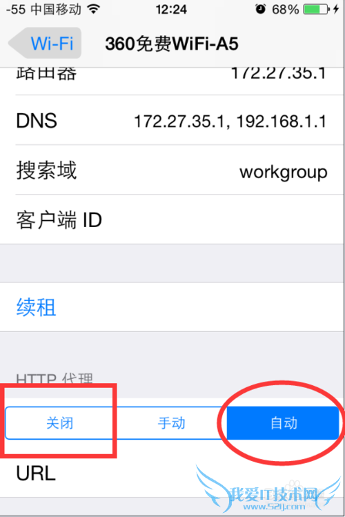 iphone wifi锁屏后自动断开的解决方法