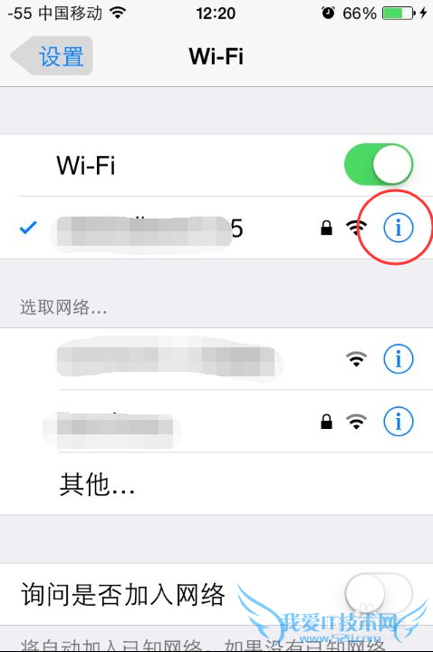 iphone wifi锁屏后自动断开的解决方法