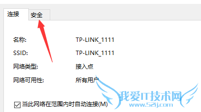 win10β鿴ӵwifi