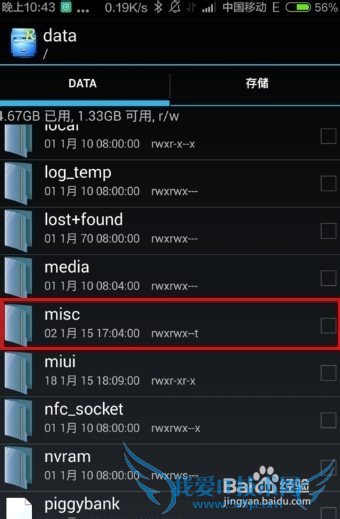 如何查看手机已保存WiFi密码?