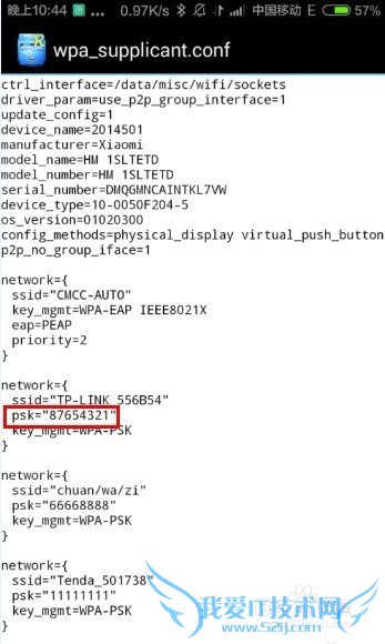 如何查看手机已保存WiFi密码?