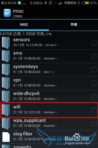 如何查看手机已保存WiFi密码?