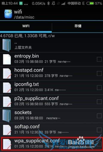 如何查看手机已保存WiFi密码?