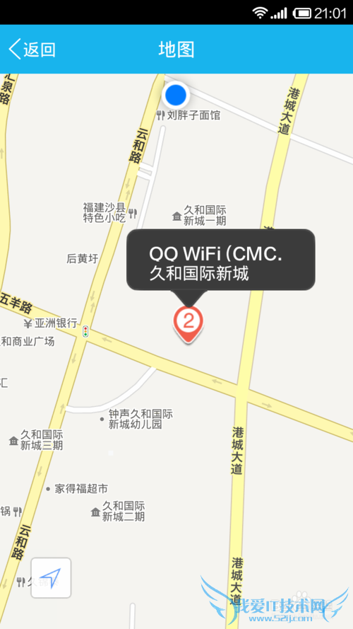 如何免费使用QQ提供的WIFI?