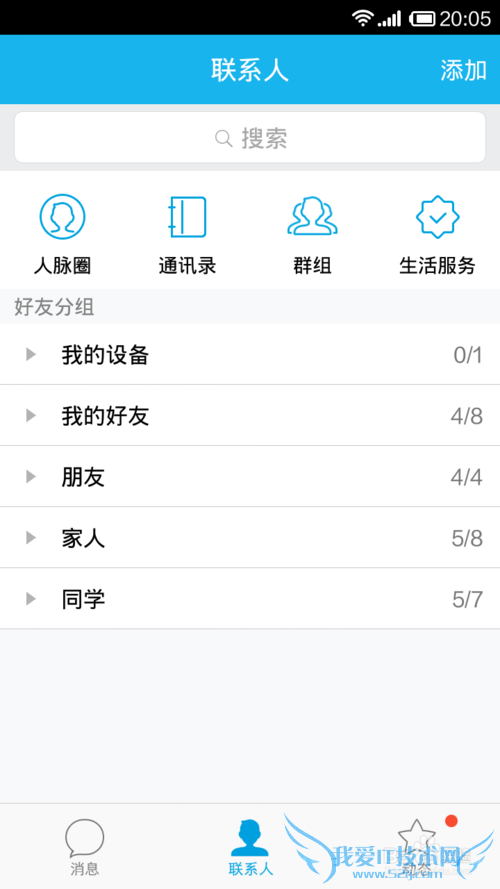如何免费使用QQ提供的WIFI?