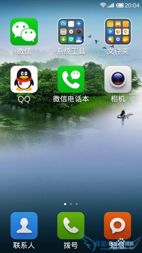 如何免费使用QQ提供的WIFI?