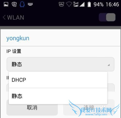 连接WiFi个别手机不能上网或者个别软件连不了网