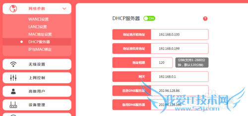 连接WiFi个别手机不能上网或者个别软件连不了网