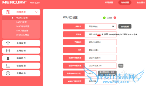 连接WiFi个别手机不能上网或者个别软件连不了网