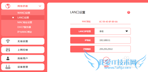 连接WiFi个别手机不能上网或者个别软件连不了网