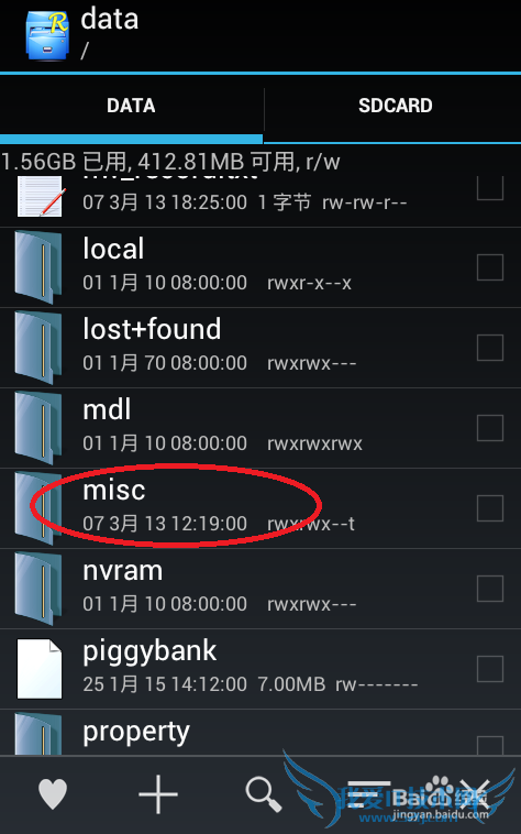 怎样用RE管理器查看万能钥匙保存的密码