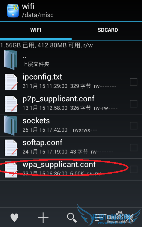 怎样用RE管理器查看万能钥匙保存的密码
