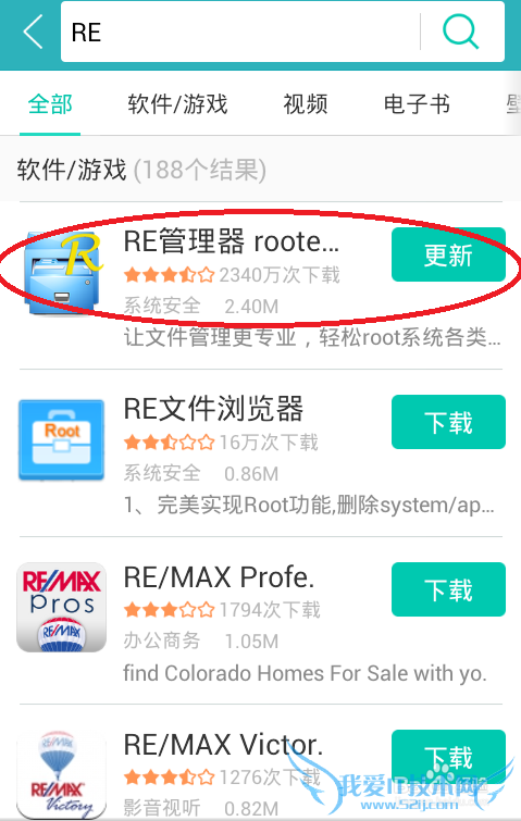 怎样用RE管理器查看万能钥匙保存的密码