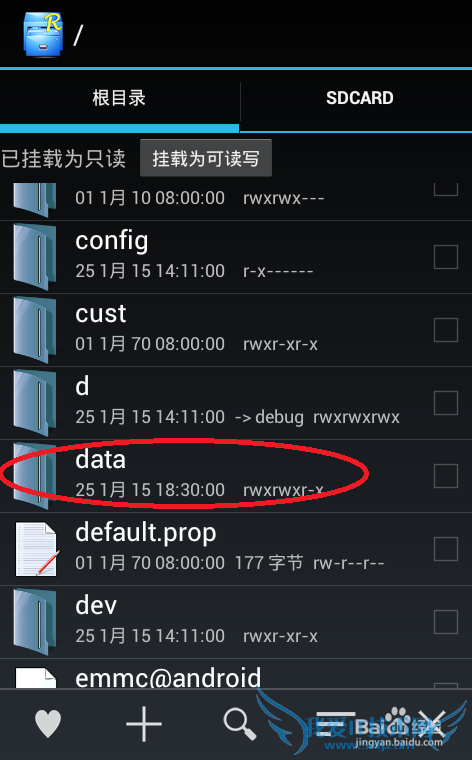 怎样用RE管理器查看万能钥匙保存的密码