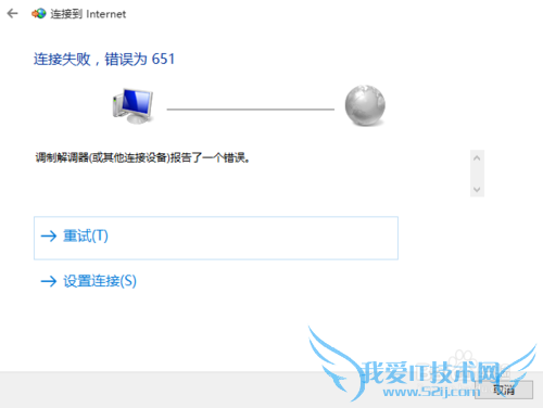 网络受限,怎样查看宽带连接错误代码?