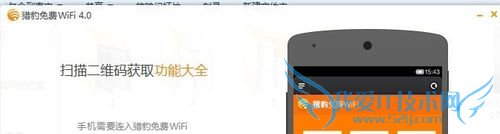 手机遥控笔记本电脑关机或关屏猎豹免费wifi