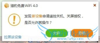 手机遥控笔记本电脑关机或关屏猎豹免费wifi