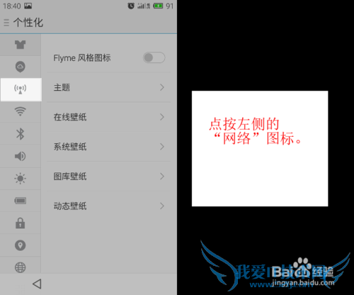 怎样用手机作 WiFi 热点