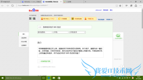 怎样用手机作 WiFi 热点