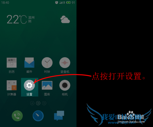 怎样用手机作 WiFi 热点