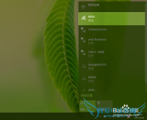 怎样用手机作 WiFi 热点