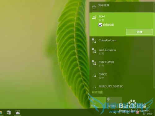 怎样用手机作 WiFi 热点