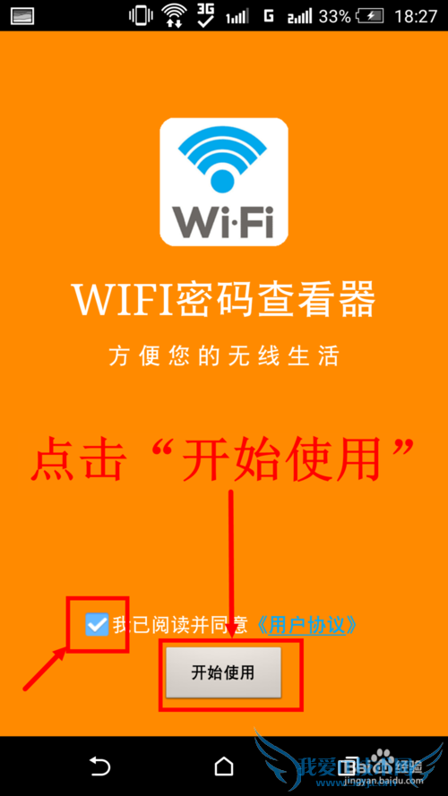 WiFiԿ߳ɹô鿴